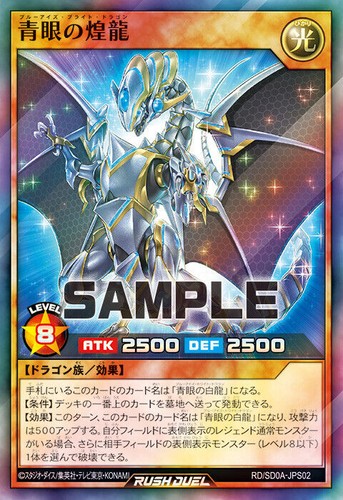 Yugioh rush duel - yugioh, rd/sd0a-jps02