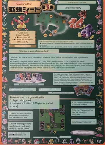 Pokemon vending serie - vending, foglio