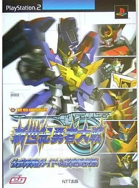 Ps2 guida strategica century - ps2,