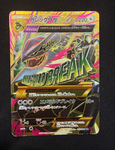 Mega rayquaza 095 081 - rayquaza, 095/081
