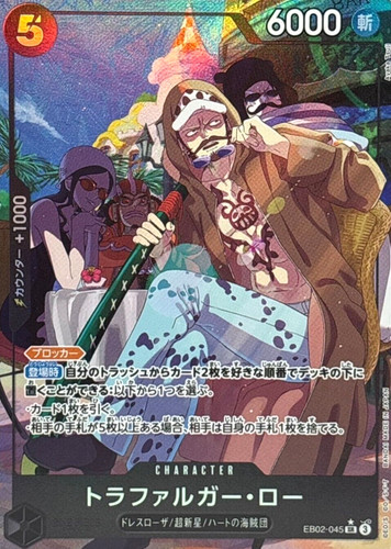 Trafalgar law eb02 - trafalgar,