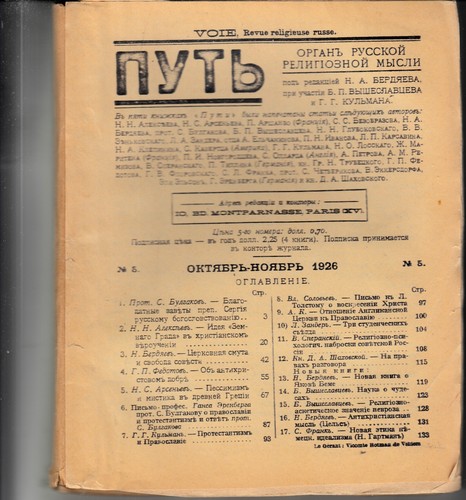 путь редкий - №5,