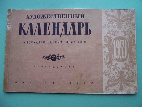 Urss 1959 eremo san - eremo, di