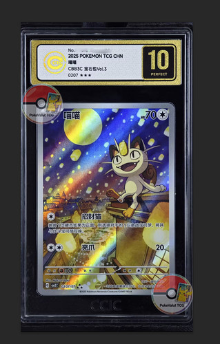 Ccic gold pokemon - gold,