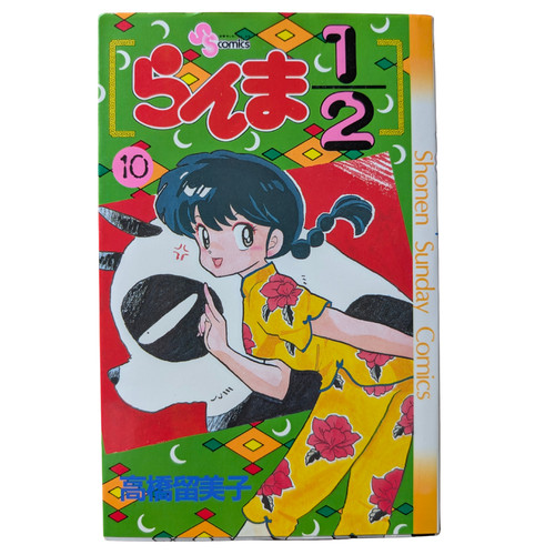Ranma prima stampa - ranma, 1990