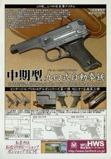 Volantino pistola automatico