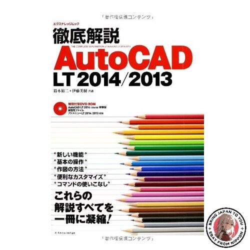 Una guida completa - , autocad