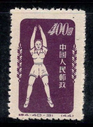 Cina 1952 167 senza gomma - cina,