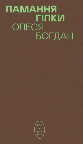 Book ukrainian - book, in