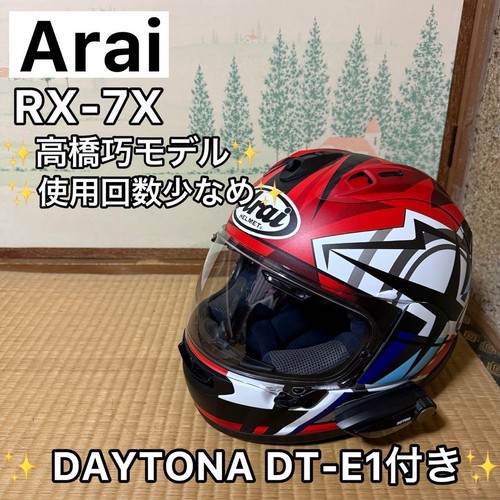 Arai takumi fullface - rx-7x,