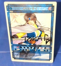 Oggetto raro suikoden lorelei - oggetto,