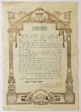 GIUDAICA KETUBAH BELGIO
