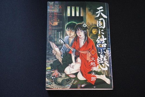 Okoshi kotaro signed - kotaro,