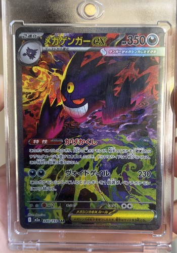 Mistery pack mega gengar - pack,