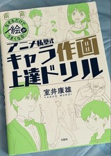 How To Draw Animesijyuku