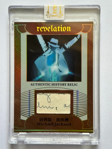2025 eternal revelation - 2025,