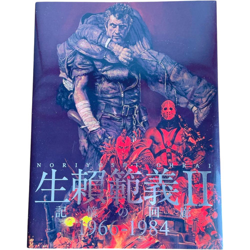 Noritaka orai artbook - orai, ii