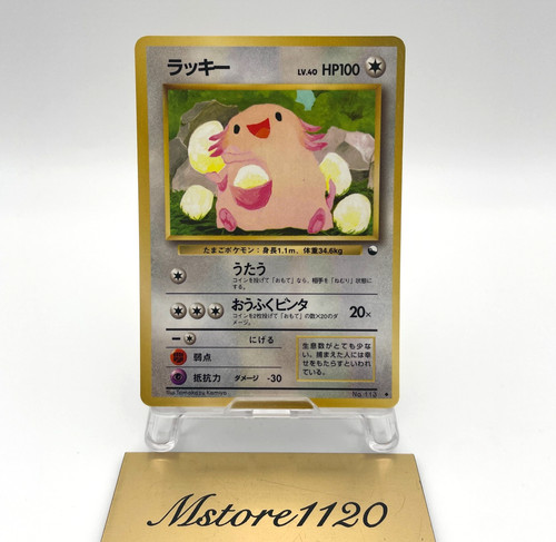 Carta pokemon chansey - carta,