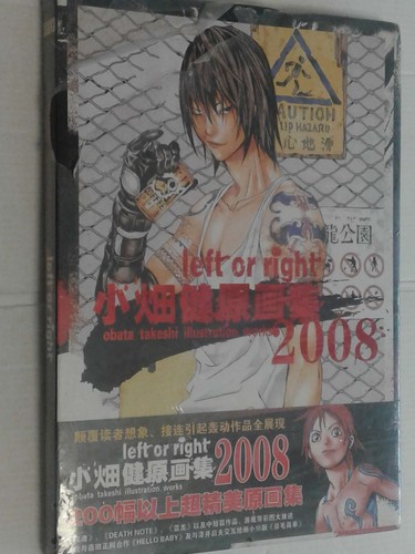 Death note left - note-left, 2008-