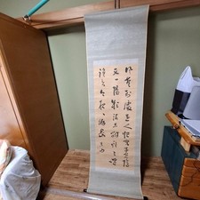 Antica calligrafia giapponese