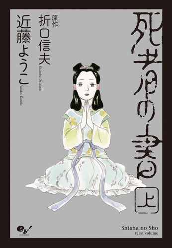 Shisha sho libro dei - shisha,