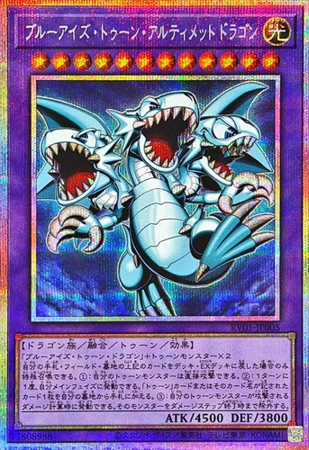 Rv01 jp005 yugioh - -,