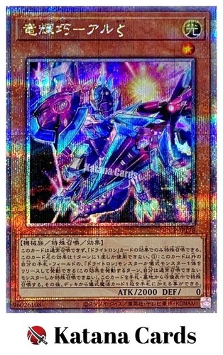 Carte yugioh drytron zeta - carte,