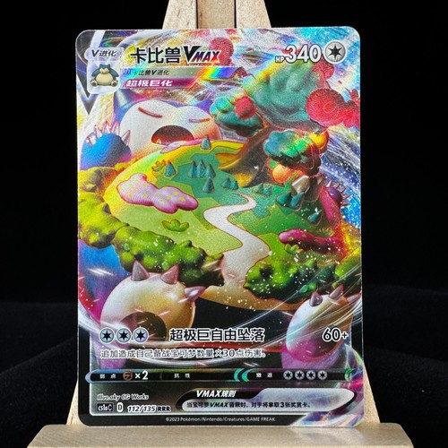 Stock pokemon spada - in,