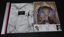 Shinichi Sakamoto Art Work