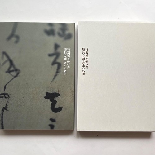 Mostra speciale calligrafia - mostra,