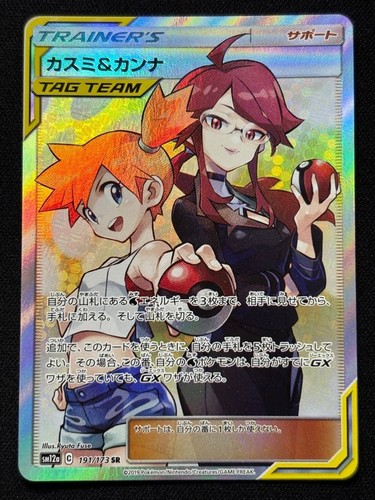 Carta pokemon giapponese misty - giapponese,