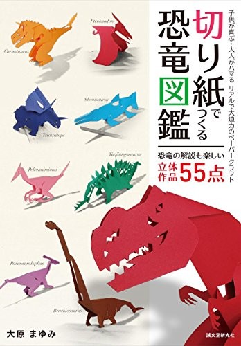 Cutting paper craft - paper, 3d