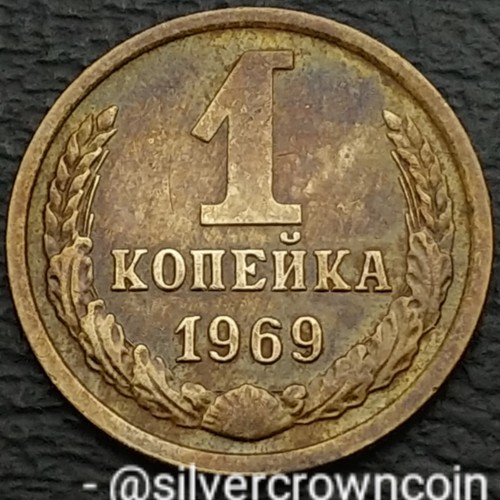 Ussr cccp kopek 1969 - cccp, 1