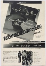 LYNYRD SKYNYRD One More from the Road Album Pubblicità 1976 Clipping Japan ML 11N
