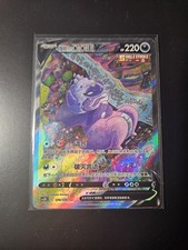 Pokémon Galarian SLOWKING V 179/198 Alternative Art Chilling Reign Komiya