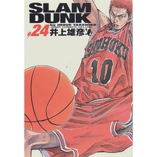 SLAM DUNK #24 Complete Edition