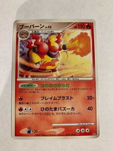 Pokemon card carte magmortar - pokemon, /