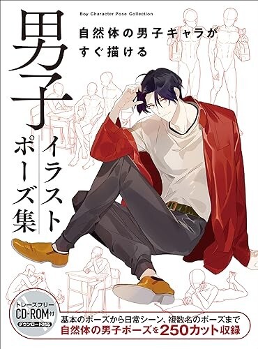 How draw boy s - to, pose