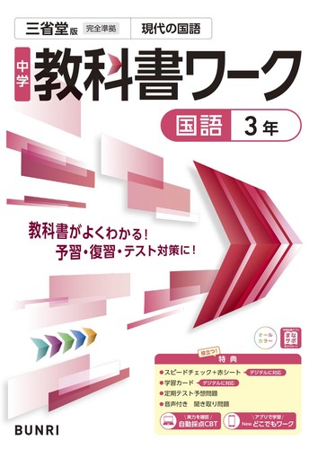 Junior high school - junior, textbook