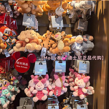 Portachiavi peluche Shanghai