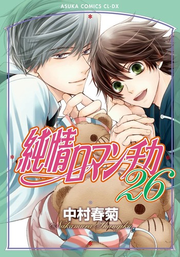 Junjou romantica japan - |,
