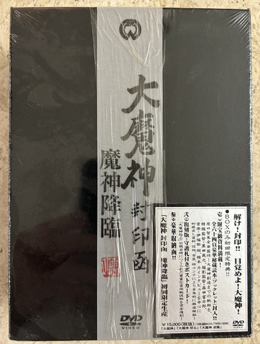 Daimajin demon new - demon, 2001