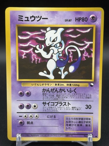 Mewtwo 150 carte pokemon - 150,