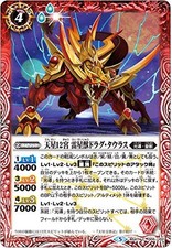 Battle Spirits BS47-005 heaven