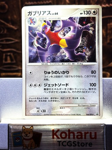 Pokemon garchomp holo 104 - pokemon,
