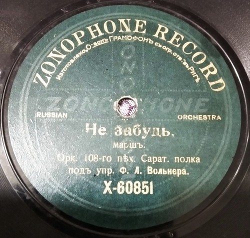 78rpm military brass band - 78rpm,