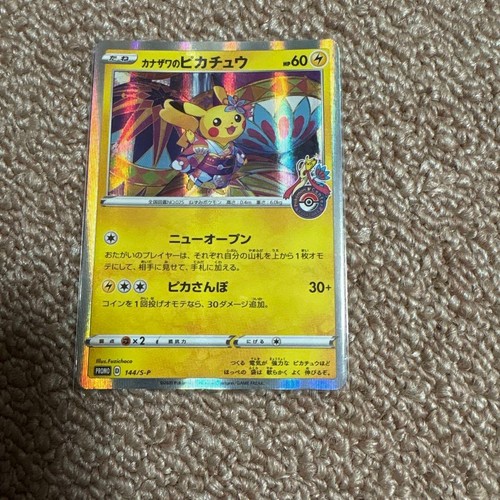 Kanazawa pikachu scatola - kanazawa,