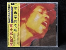 The Jimi Hendrix Experience