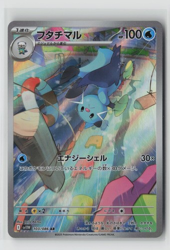Pokemon giappone dewott - |, |