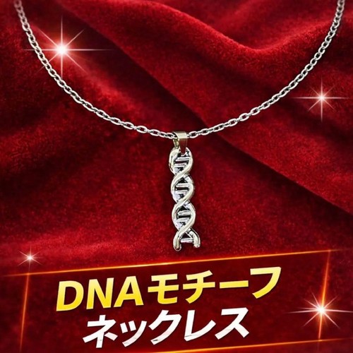 Collana modello dna gene - modello,